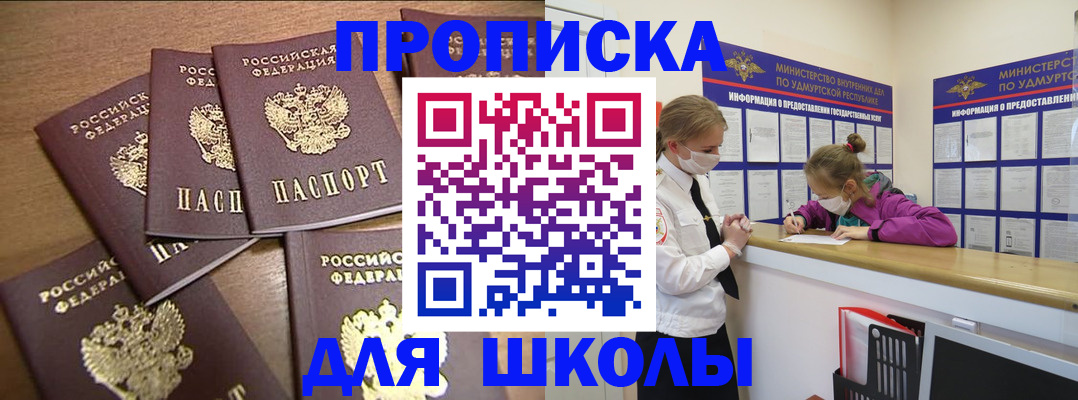 прописка поиск в Дедовске