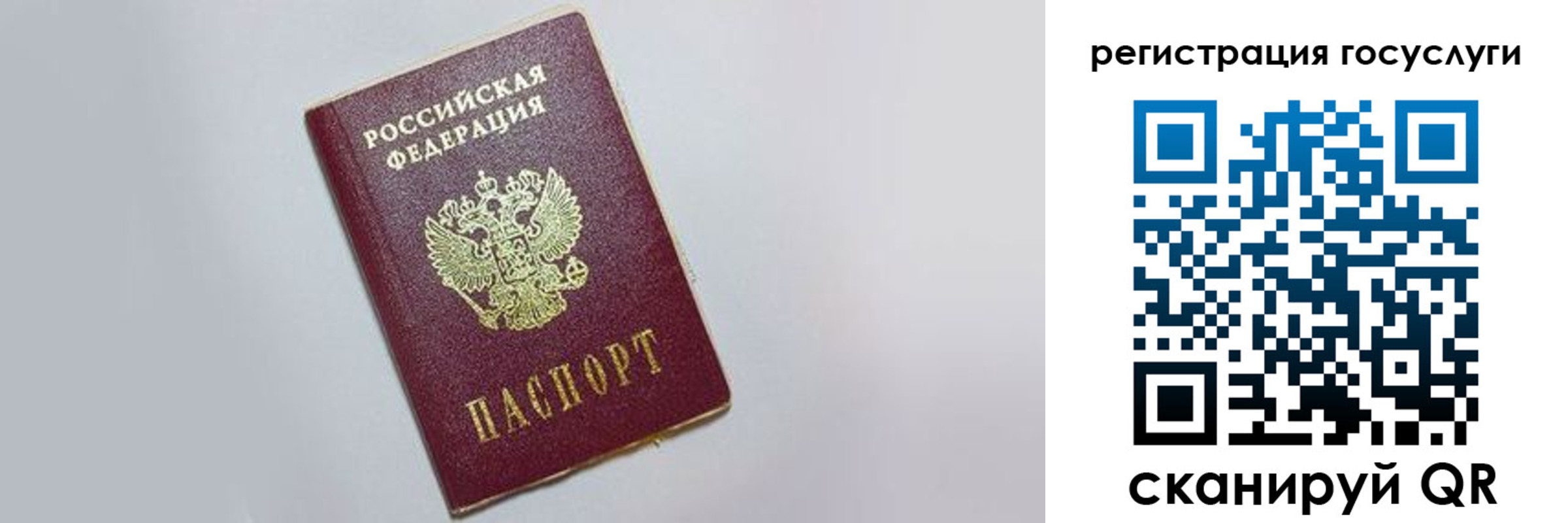 временная регистрация для школы в Дедовске