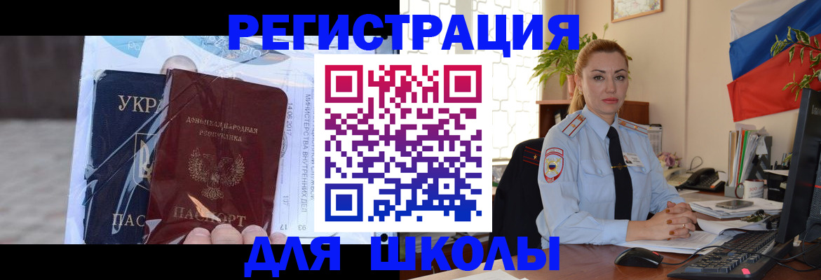 временная регистрация надежно в Дедовске