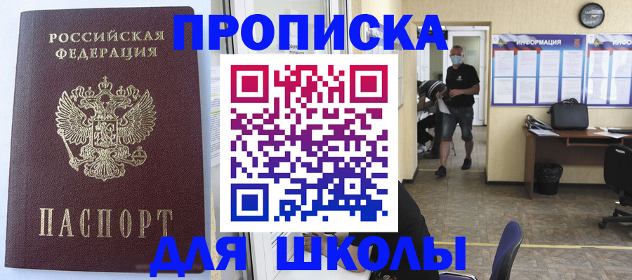 временная регистрация поиск в Дедовске