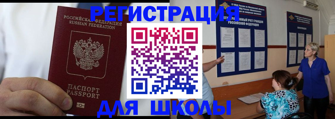 прописка для кредита в Дедовске