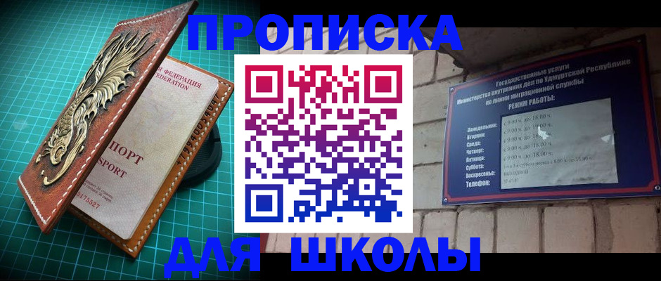 временная регистрация законно в Дедовске