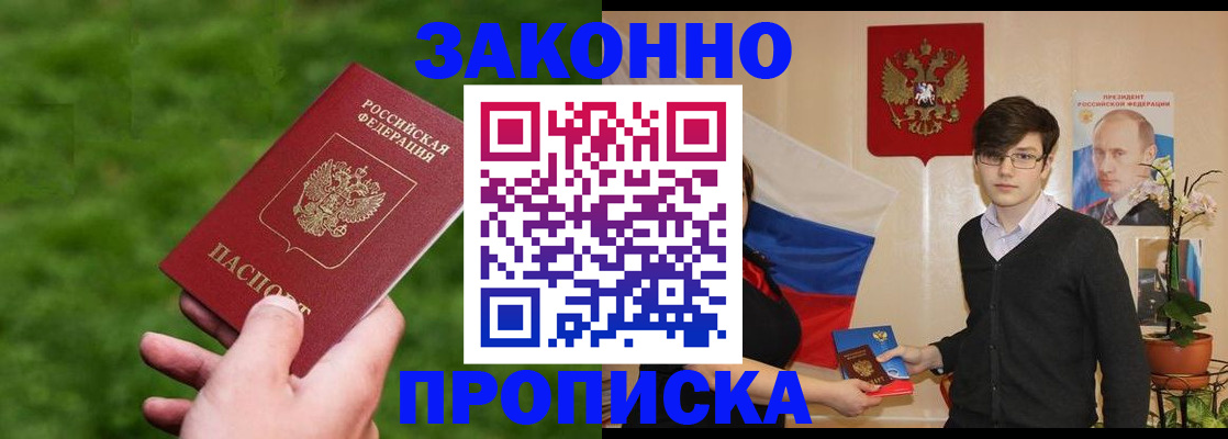 найти адрес прописки в Дедовске