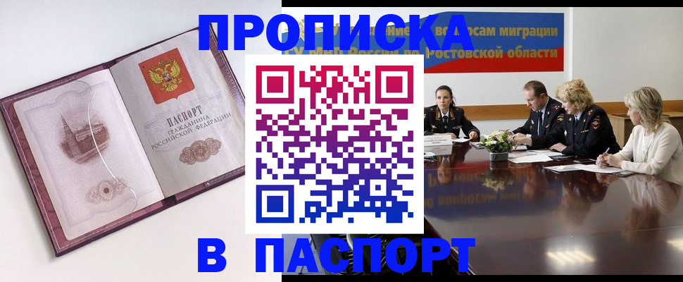 временная регистрация гарантия в Дедовске